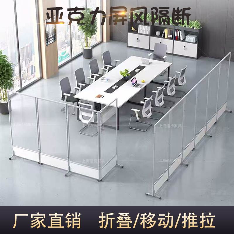 好货亚克力隔板透明屏风隔断可移动折叠屏风办公室有机玻璃隔离活