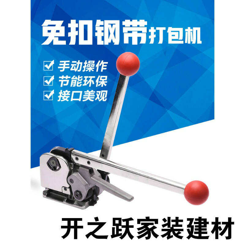 好货钢带打包机手提式手动免扣钢带捆紮机小J型手工铁皮带打包带