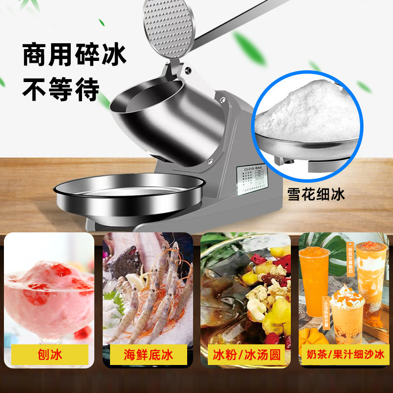 电动手摇刨冰机半自动刨冰机制冰机冰沙机冷饮品机器设备奶茶店用,厨房电器,刨冰/碎冰/冰沙机,淘宝优惠券,粉丝福利购,淘宝优惠卷