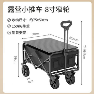极速露营折叠车推车可折叠户外小推车大野餐车推车拉杆拉车桌板野