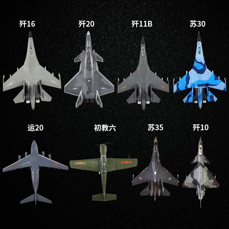 歼20 歼5 歼6 歼7u 直10 歼10  F22 F14 F18 直8 v22 直8歼31运20