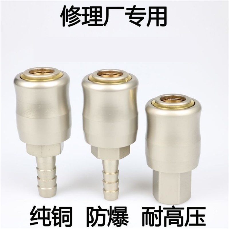 小气动扳手专用C式气动自锁快速气管接头快插气泵空压机配件公母