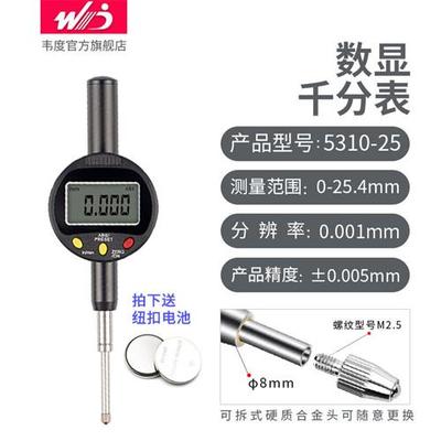 规测针工具检查千分表施工数显高度规座百分表支架检测
