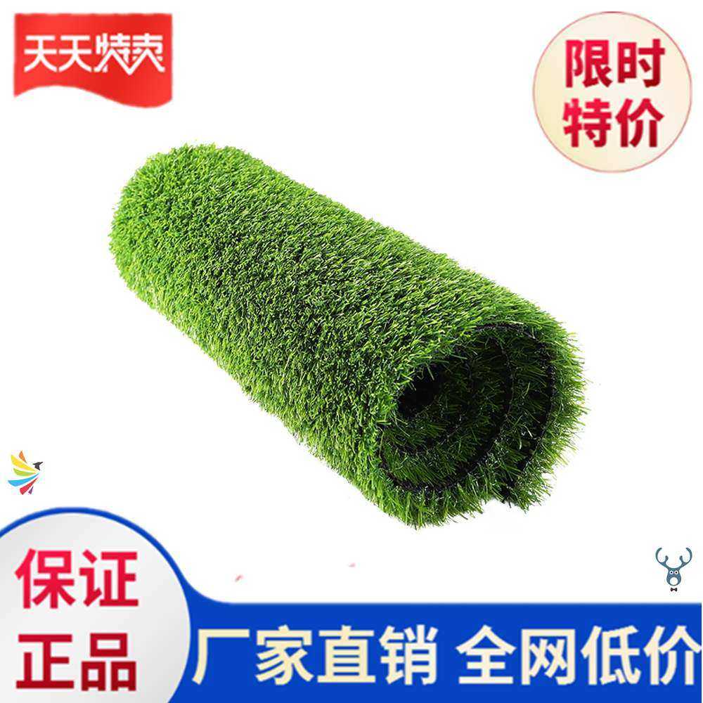 。人造仿真草坪地毯楼顶加密庭院材料草坪垫耐磨透气柔软布置草垫