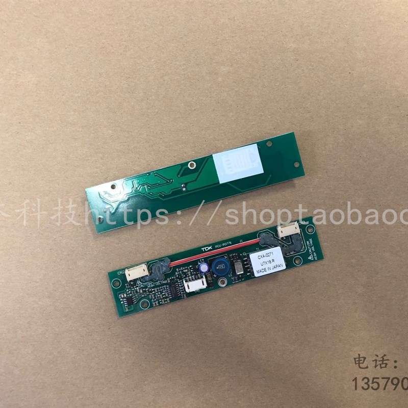 CXA-0271 PCU-P077E高压条 现货 当天发货 议价商品