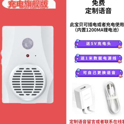 好货欢迎光临超市智能感应器店铺进门语音提示器人体红外线迎宾器