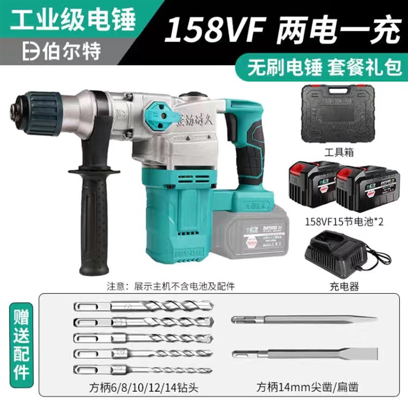 爆品爆重型工业级充电式电鎚钻无线多功能无刷锂电电镐大功率冲击