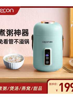 极速新品煮粥神器小炖锅1-2人可携式小型迷你宝宝煲粥炖汤小锅电