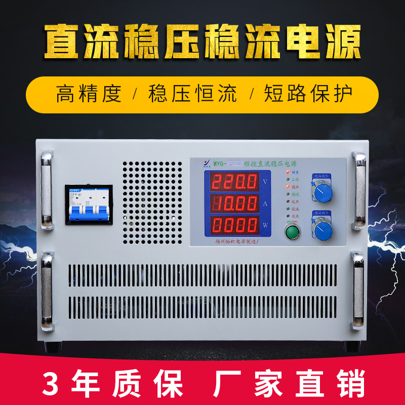 高精度数显新款稳压50V100A150A200A直流电源可调大功率程控包邮