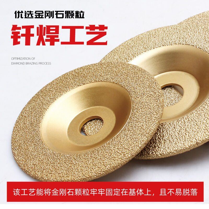 金刚石打磨片金属磨盘角磨机铸铁磨片铸件抛光金刚砂弧形磨光片钎
