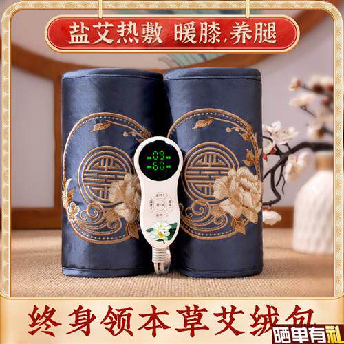 极速樱美堂盐袋热敷包膝盖q关节粗盐海盐理疗袋艾灸包腿老寒电加