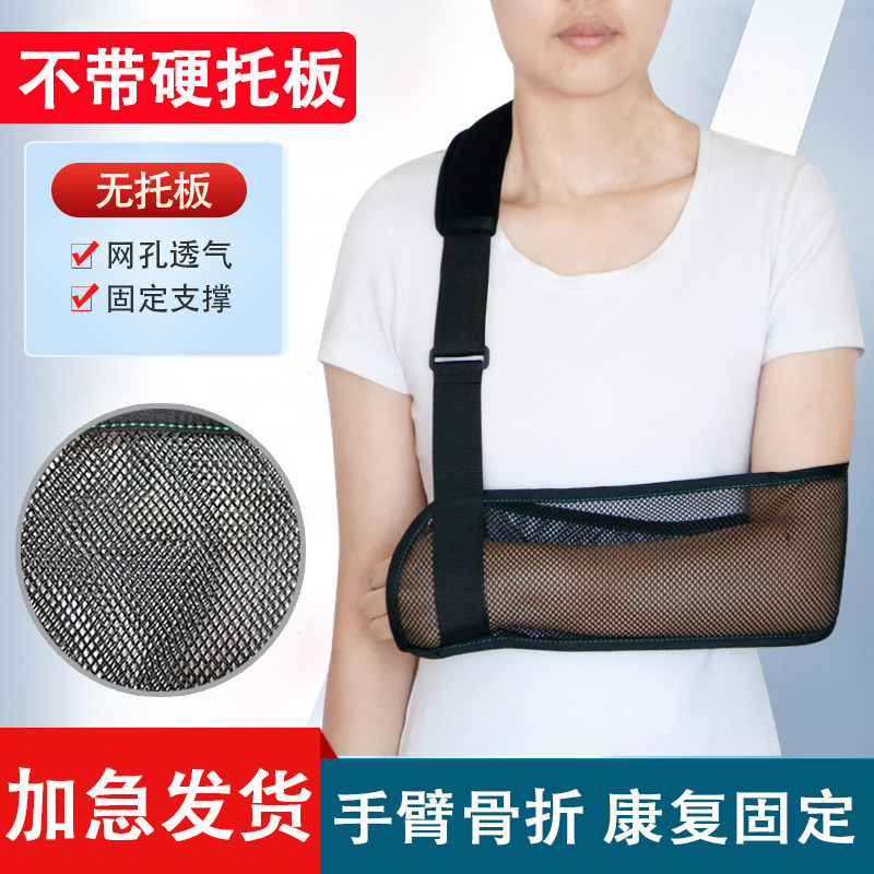 极速肩肘关节骨折固定带防脱臼护肩带肩下垂吊带肱骨大结术后挂颈