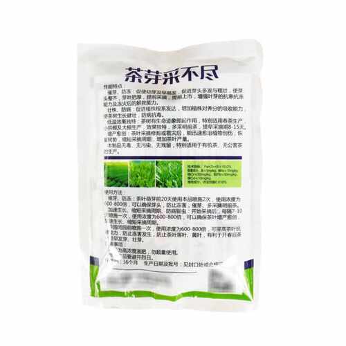 茶叶树生长素采不尽叶面肥氨基酸苗木催芽剂茶芽宝增产提前采防病