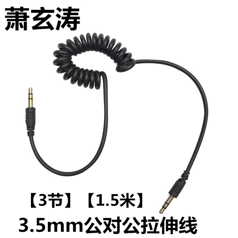 好货车载aux音频线拉伸3.5mm公对公双头耳机手机连接线音箱音响通