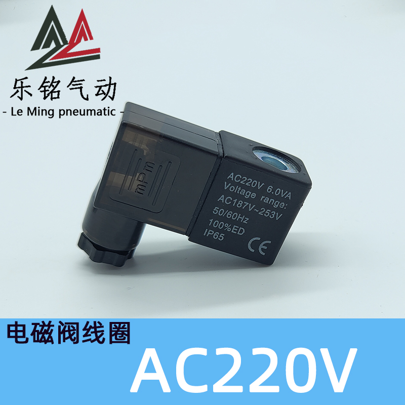 电磁阀线圈AC220V紫铜DC24V AC380V AC110V DC12V AC36V AC24V