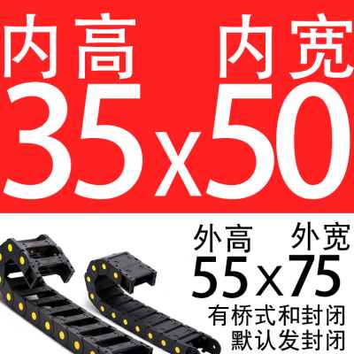 好货厂促闭电龙拖链塑料促线槽机床雕刻机H传动链柔性尼缆链条链
