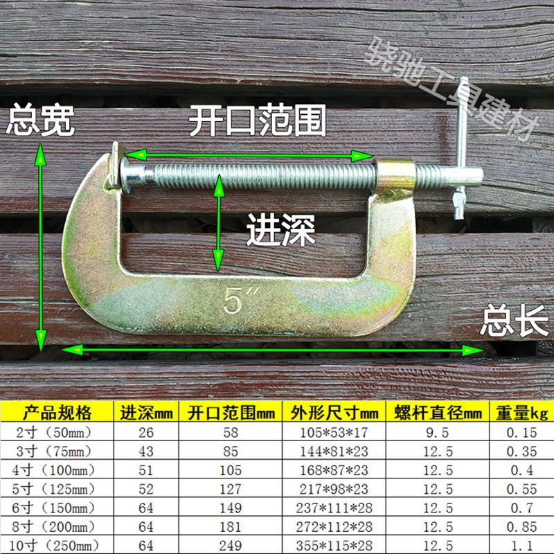 钢板G型夹G字夹木工夹具夹子C字夹固定夹紧器快速夹模具夹强力夹