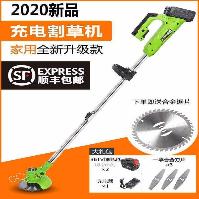 剪草式割草机充电锂电轻便家用打草机电动除草机小型草坪神器农用