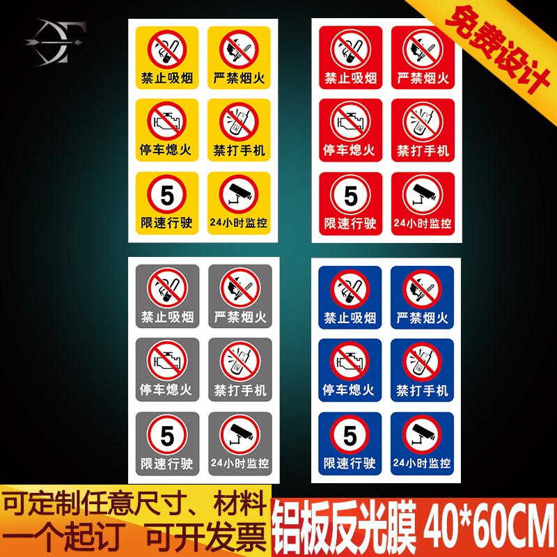 加f油站铝板反光安全铝质标志牌 提示标识反光安全铝板警示牌