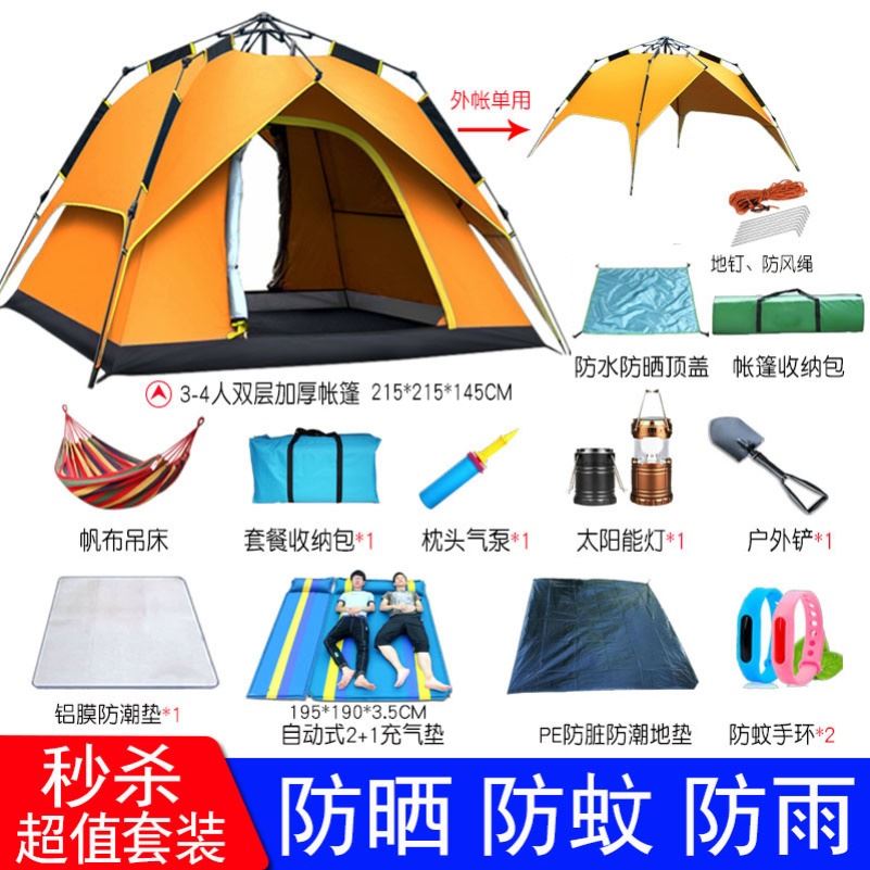 好货户外野外露营野餐野营便携式折叠加厚防雨布防寒隧道超大帐篷