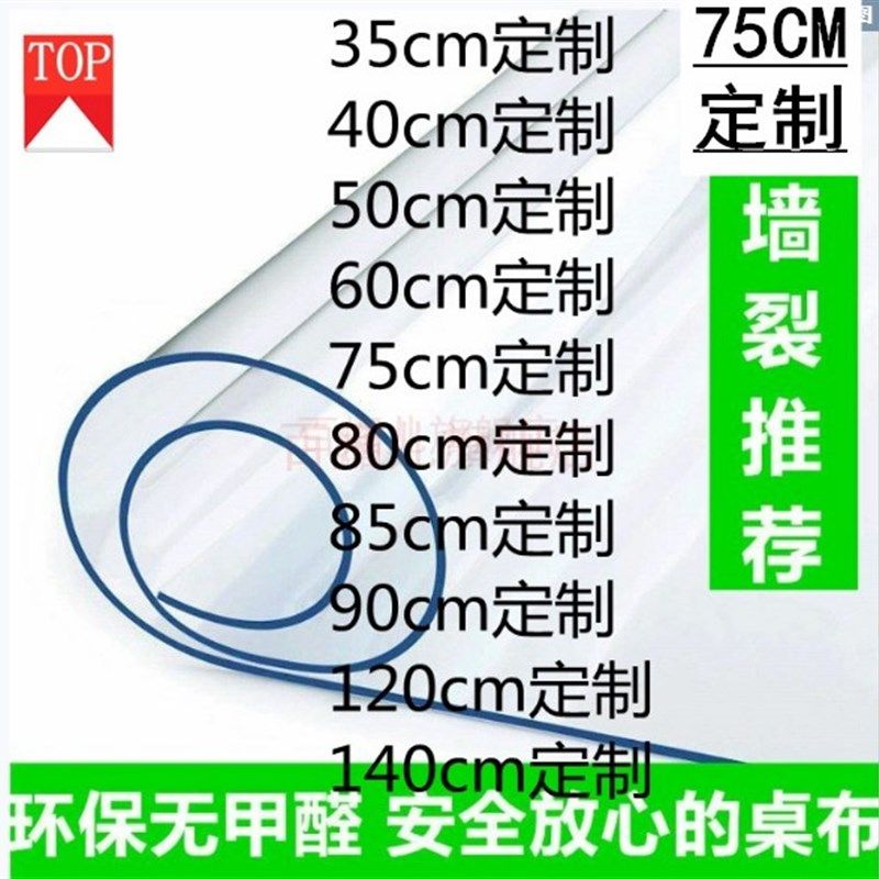 软玻璃PVC塑料透明桌布桌垫60*120/G150厘米宽一米二水晶板5米整,居家布艺,桌布,淘宝优惠券,粉丝福利购,淘宝优惠卷