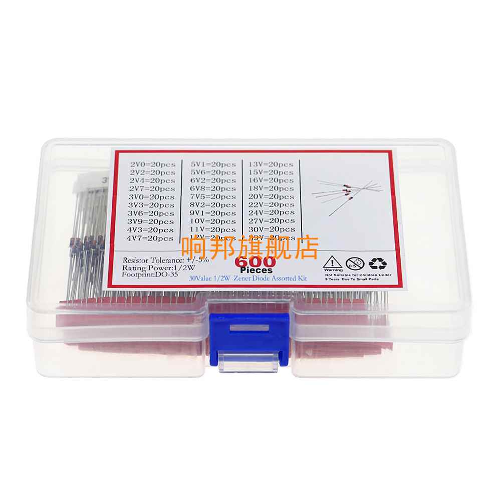 盒装600个30种伏数 1/2w稳压二极管包(2V-39V) 0.5W齐纳二极管包