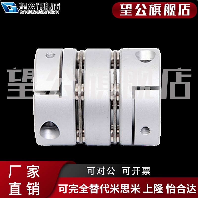 联轴器DBM21-01-D32/D19/D25/D40/D50-D8-E10E12E14E18E20E6