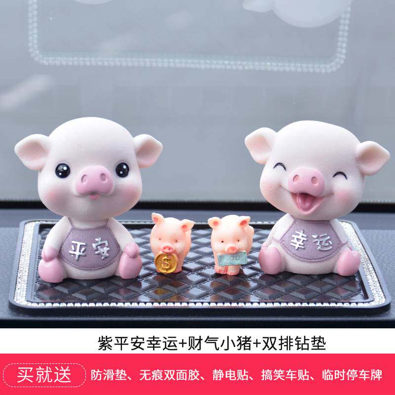 极速汽车里摆放的装饰品车前车子里面的摆设20K21新款车内摆件车