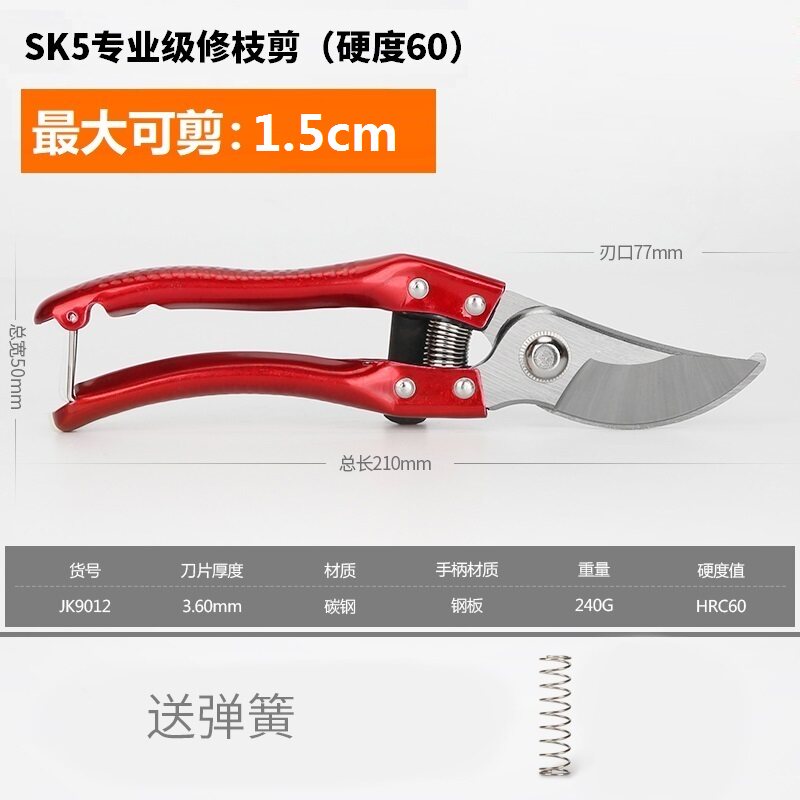 极速蔬果剪刀不锈钢修枝剪采摘水果花木树枝剪园林果树花卉枝园艺