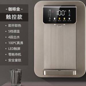 极速厂新索睿迪管线机家用壁挂式调温小型速热水机饮水机智能瞬热