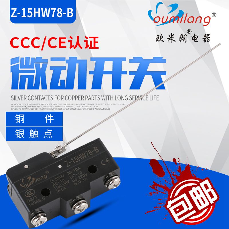 微动开关 Z-15HW78-B 行程限位开关 自复位 一开一闭 银点