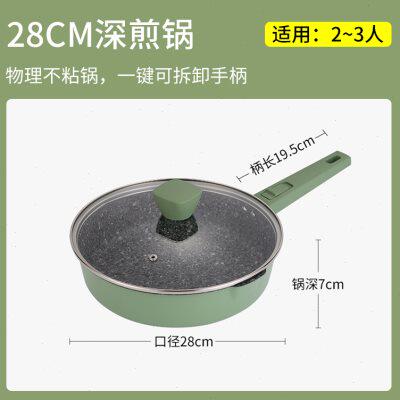 极速火山岩不沾锅煎锅平底锅煎蛋煎牛排不沾家用燃气电磁炉烤箱通