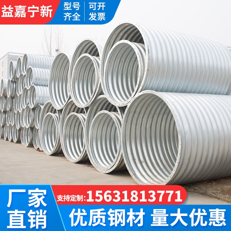 钢制镀锌波纹涵管金属整装拼装排水污管道隧道涵洞大口径公路桥梁