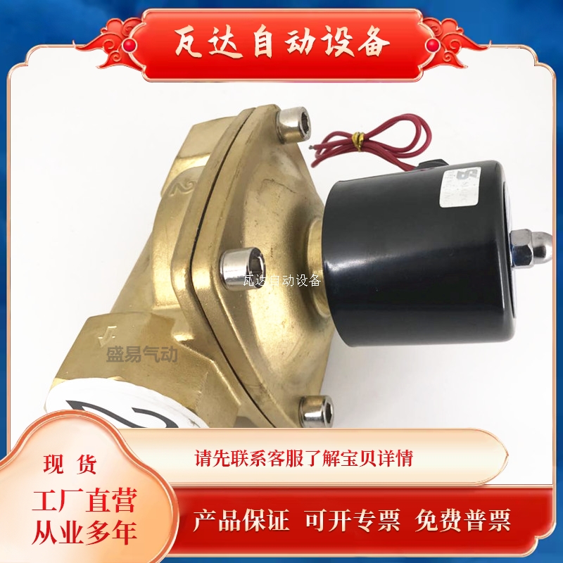 宝贝GPC 2W500-50常闭电磁阀UW-50 2寸水阀气阀 AC220V DC24V 盛