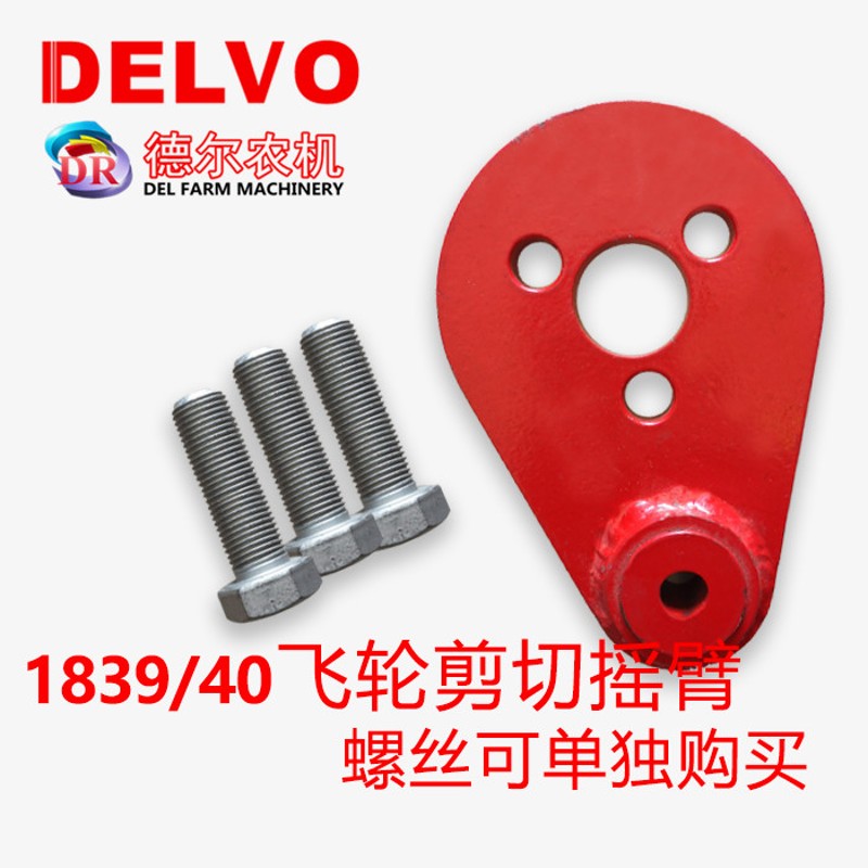 农机配件打捆机捆草机1839/1840变速箱保险剪切摇臂支架螺丝/配件