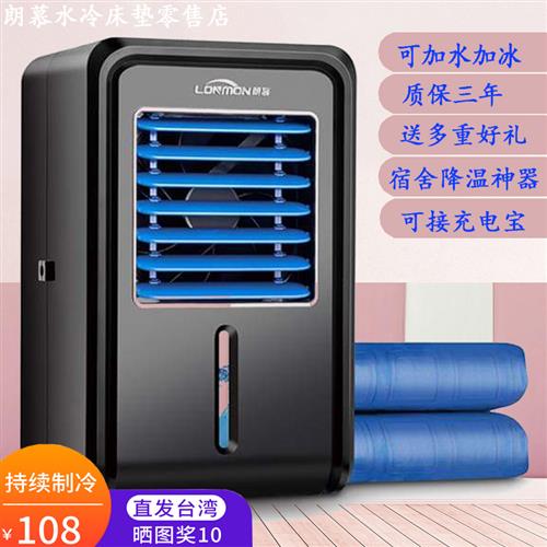 好货朗慕夏季学生宿舍单人降温神器水冷床垫循环制冷电水冷凉毯冰