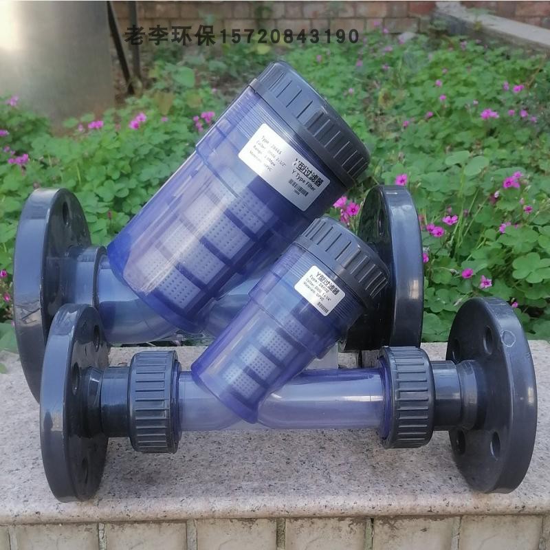 带法兰管道滤网过滤器 塑料Y型过滤器 DN15/20/25/2/40UPVC污水