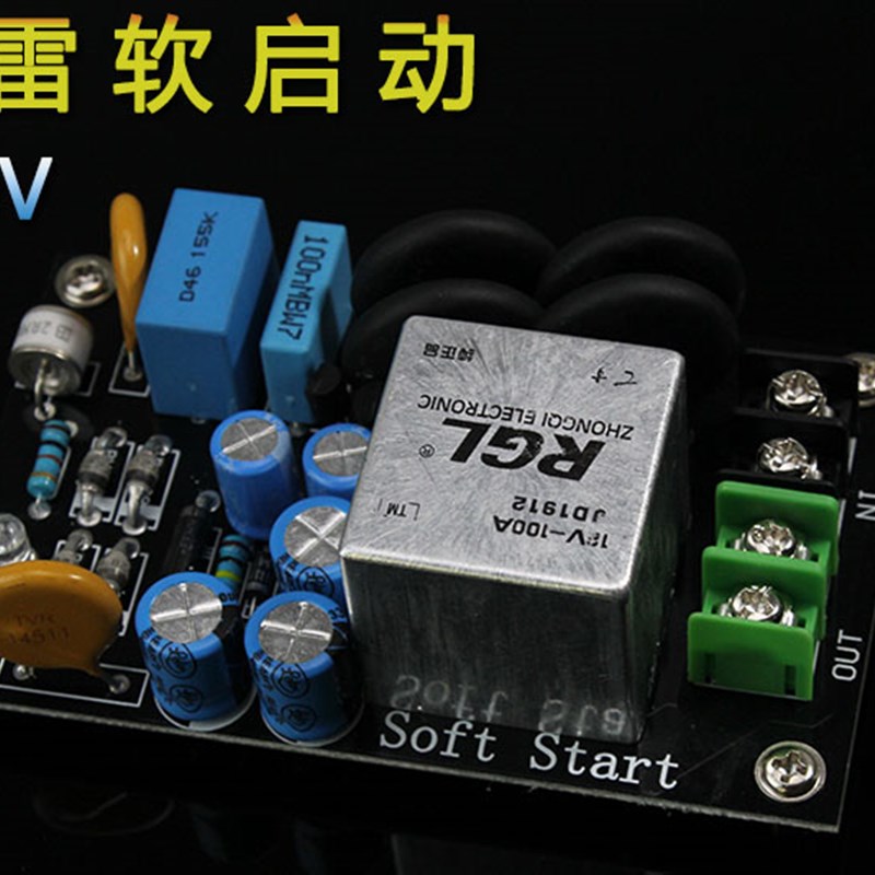 防雷220V电源软启动板 大功率10R0A大电流继电器