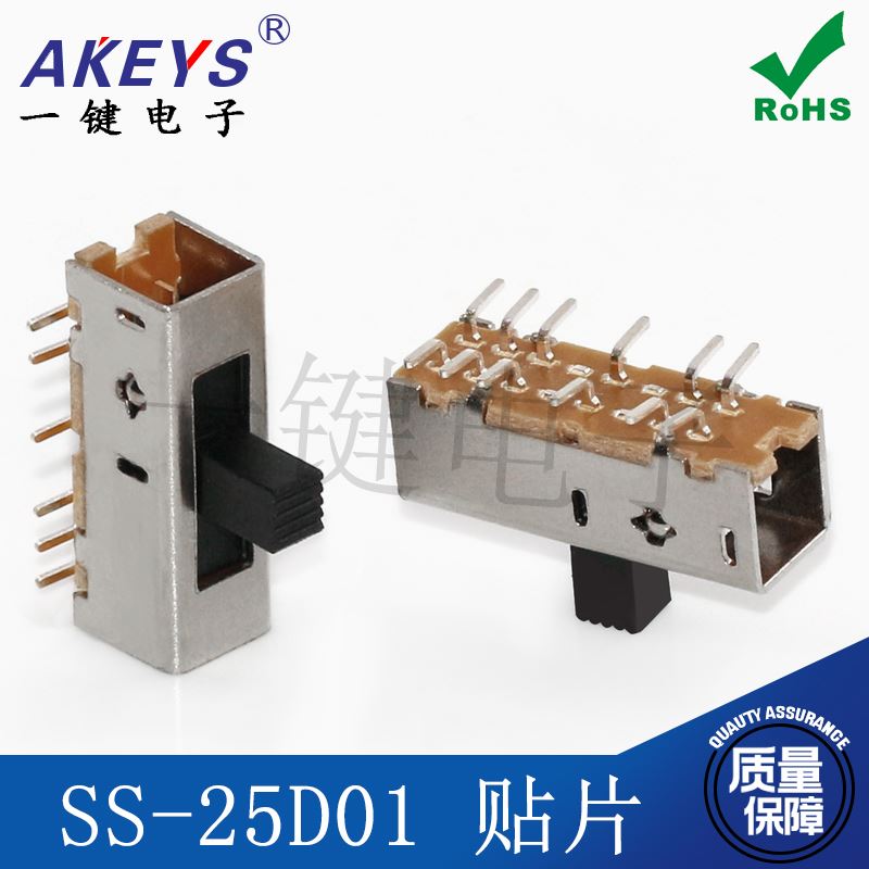 500个(2P5T)SS-25D01贴片拨动开关双排12脚5五档立贴滑动开关