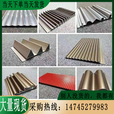 好货铝挤型材料半圆波浪板凹凸波纹板弧形背景墙连锁店门头广告牌