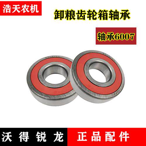 好货农用沃得锐龙收割机配件360高炮放粮弯头卸粮齿轮箱总成油封