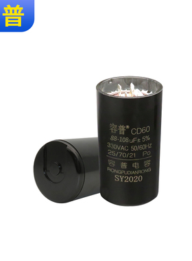 CD60/330V冷藏库空调制冷压缩机88-108UF电冰柜启动器辅助美规电