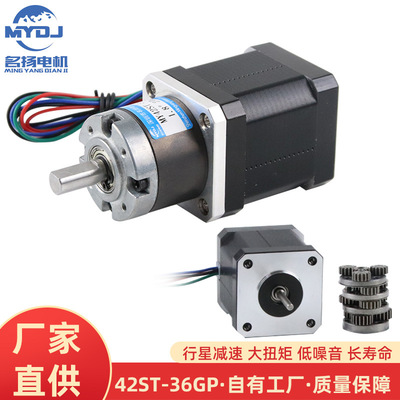 新品步进减速行星齿轮一体3642大扭力微小型直流慢速电动小