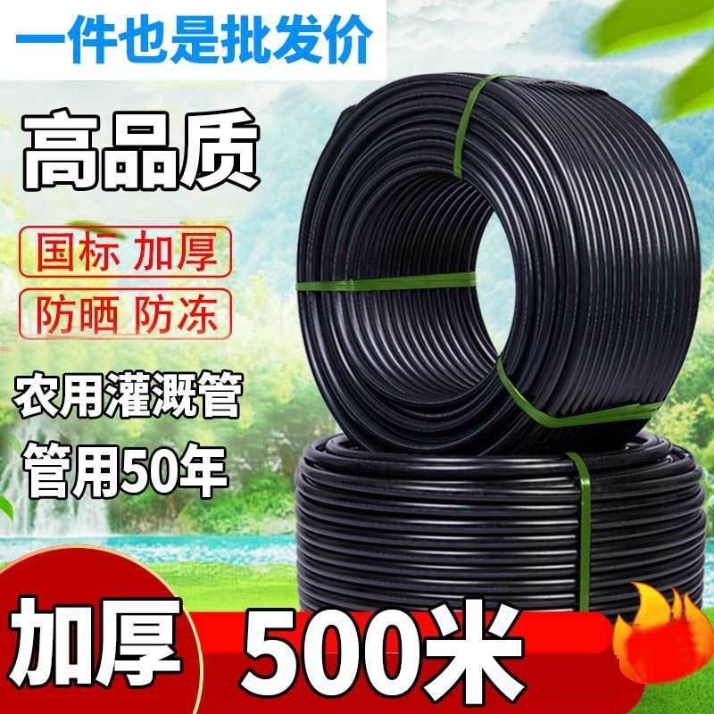 pe管滴灌管滴管农用滴灌管水管农用灌溉毛管滴灌喷灌水管