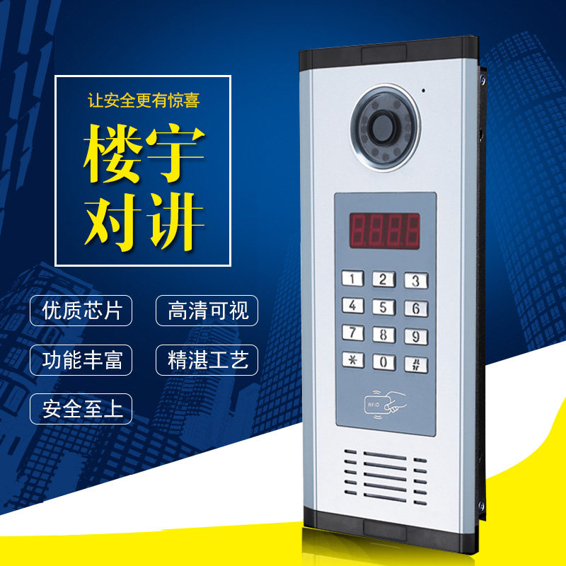 好货新品天智能楼宇可视门铃对讲机套装高清夜视刷卡开U锁可视门