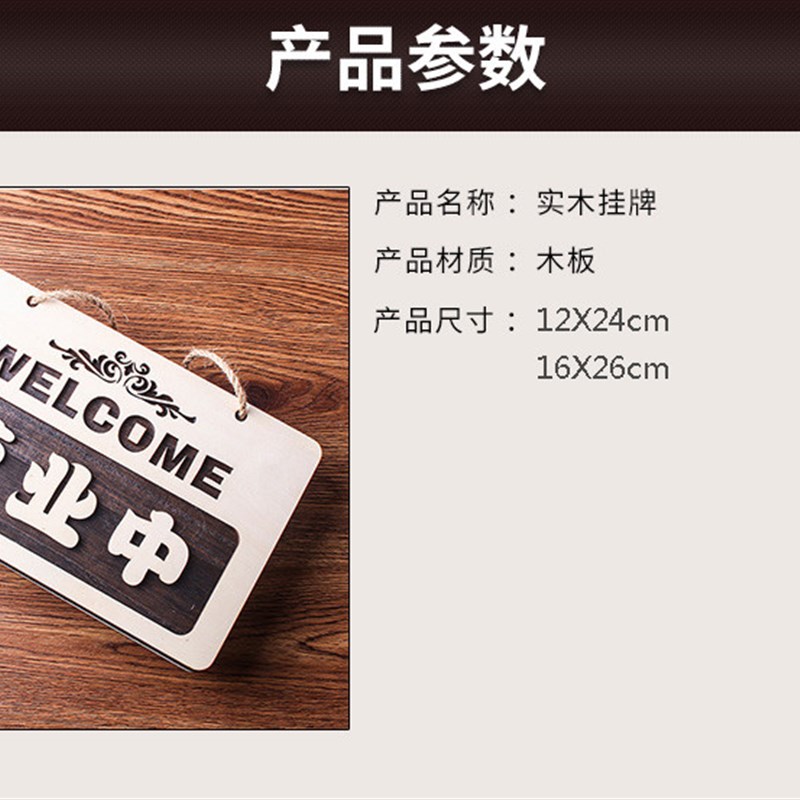 双面实木挂牌营业中休息中挂牌营业jg中牌子休息中牌现货可定制