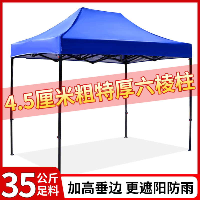 好货六棱加厚户外四脚角伞帐篷遮阳棚折叠摆摊做生意用防雨伸缩式