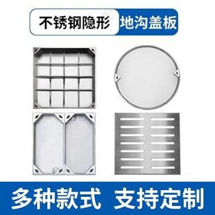 304不锈钢井盖排水沟下水道格栅盖板雨水篦子隐形方圆窨井盖定制