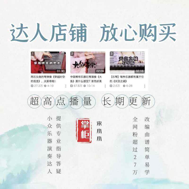 极速新款空灵琴石琴C调21键民族21键初学自学打击冷门乐器宋小小