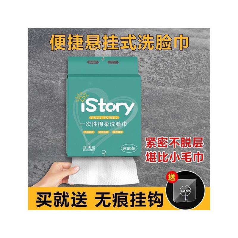 洗脸巾悬挂抽取式洗脸巾大包干湿两用棉柔家庭装大容量跨境